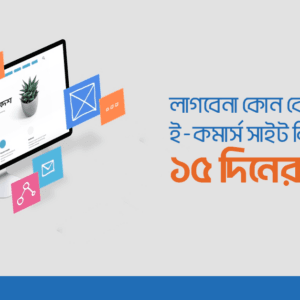 Build Up Your Full Functional eCommerce Site in 15 Days