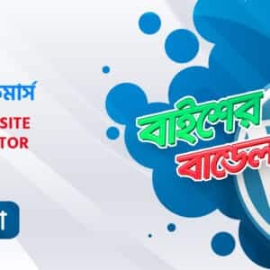 e-commerce