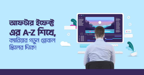 After effects course