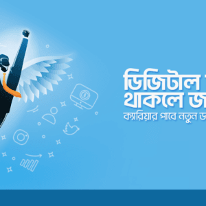 digital marketing bangla course