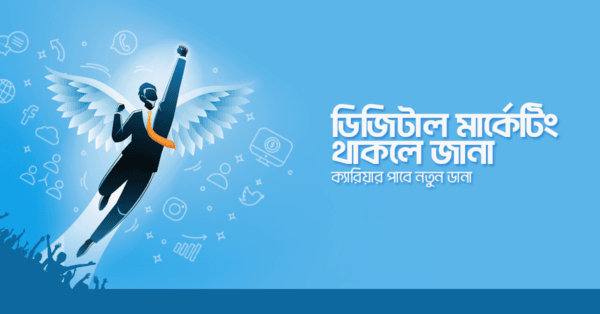 digital marketing bangla course