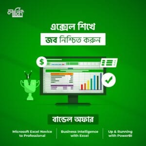 Excel Bundle Pack