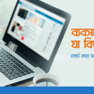Set Up Your Online Business In 7 Days