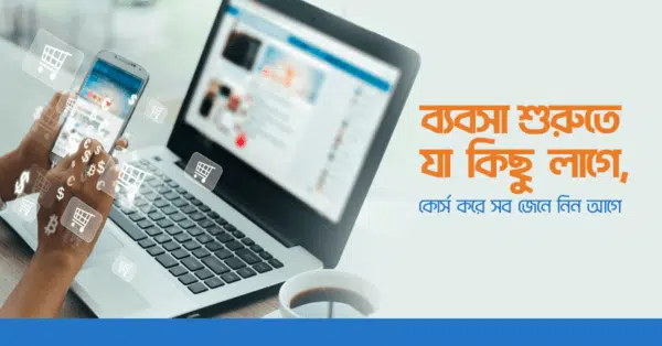 Set Up Your Online Business In 7 Days
