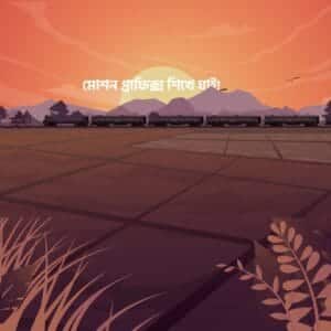 After Effects Promo Video With Parallax Effect