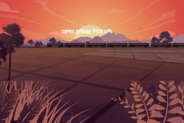 After Effects Promo Video With Parallax Effect