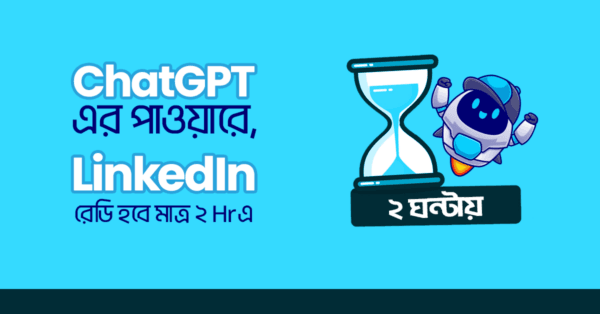 Make Your LinkedIn profile Good to Great With The Power of ChatGPT