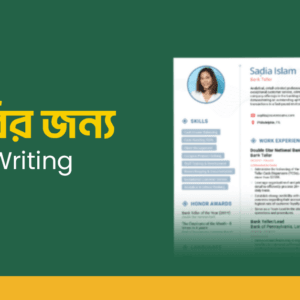 5 Star CV Writing